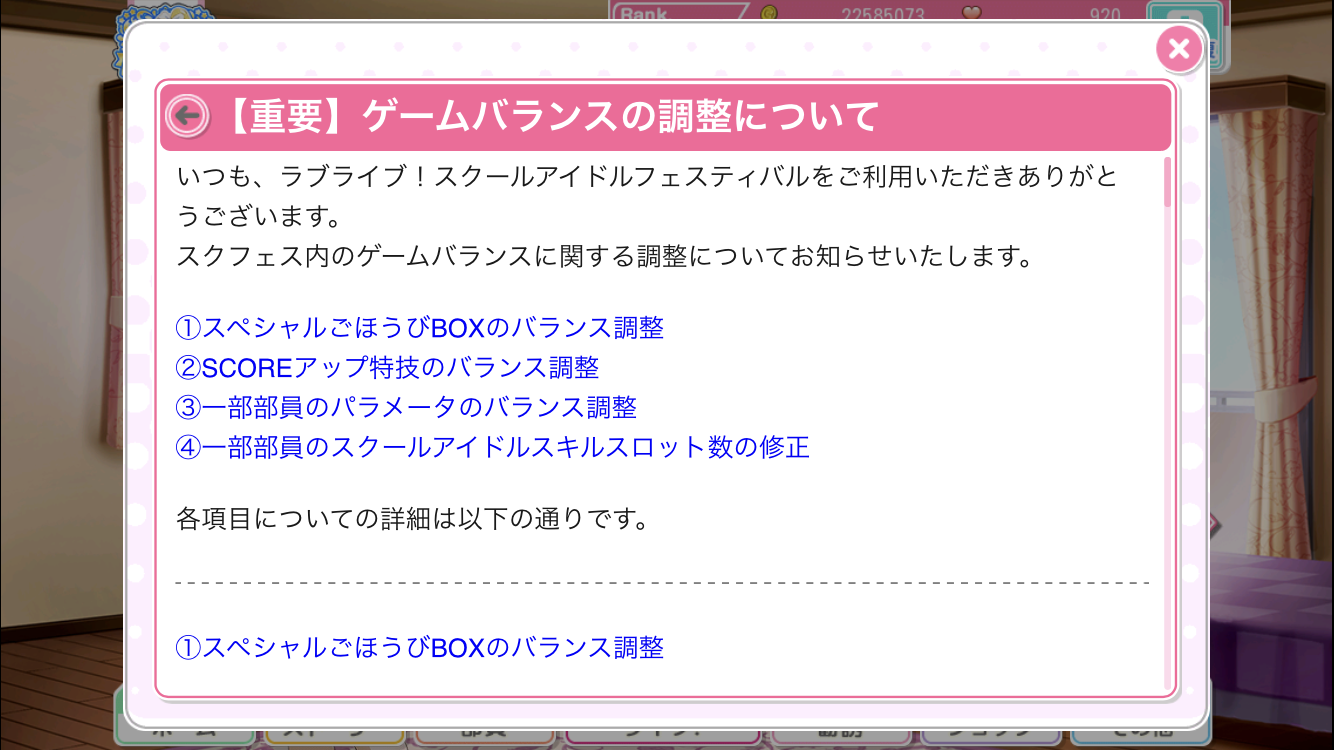 ステ勧悲喜こもごも 大型バランス調整来るー ぷらんくとんな日々